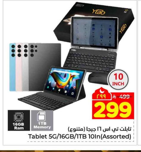 available at Hyper Al Wafa in KSA, Saudi Arabia, Saudi - Riyadh