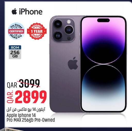 Apple available at باريس هايبرماركت in قطر - أم صلال