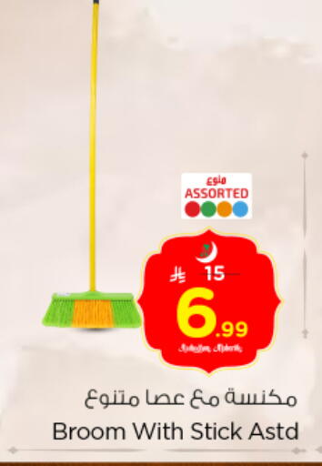 available at نستو in مملكة العربية السعودية, السعودية, سعودية - المجمعة