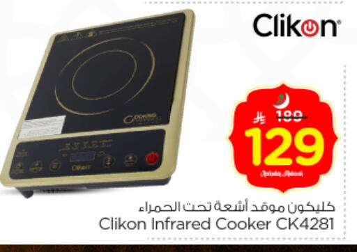 available at نستو in مملكة العربية السعودية, السعودية, سعودية - بريدة