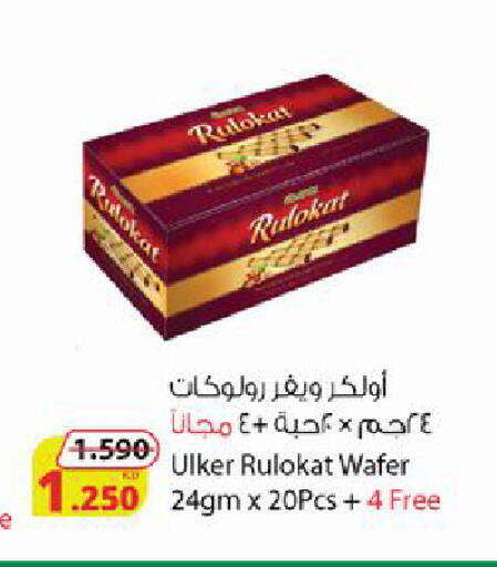 available at Agricultural Food Products Co. in Kuwait - Jahra Governorate