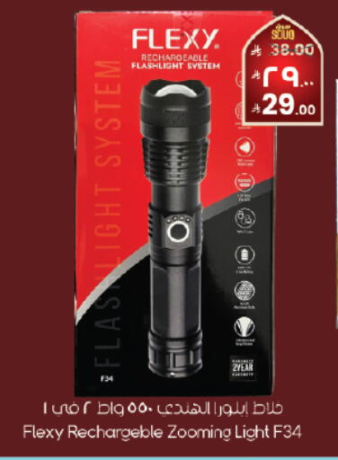 available at ستي فلاور in مملكة العربية السعودية, السعودية, سعودية - أبها