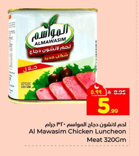 available at Hyper Al Wafa in KSA, Saudi Arabia, Saudi - Riyadh