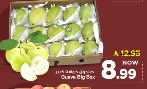 Guava available at مارك & سيف in مملكة العربية السعودية, السعودية, سعودية - الأحساء‎