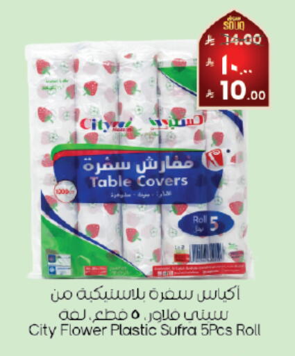 available at City Flower in KSA, Saudi Arabia, Saudi - Sakaka