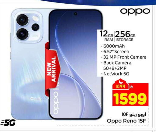 available at Hyper Al Wafa in KSA, Saudi Arabia, Saudi - Riyadh