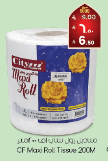 available at ستي فلاور in مملكة العربية السعودية, السعودية, سعودية - المنطقة الشرقية