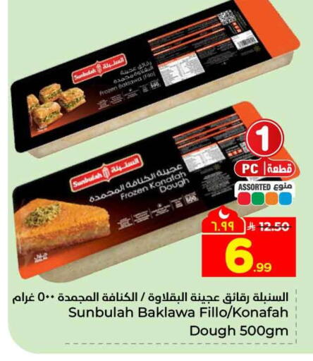 available at Hyper Al Wafa in KSA, Saudi Arabia, Saudi - Riyadh