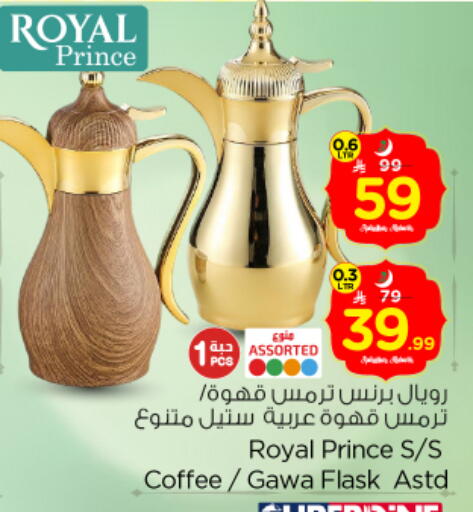 available at Nesto in KSA, Saudi Arabia, Saudi - Buraidah