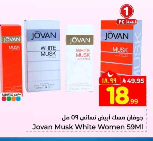 available at Hyper Al Wafa in KSA, Saudi Arabia, Saudi - Riyadh