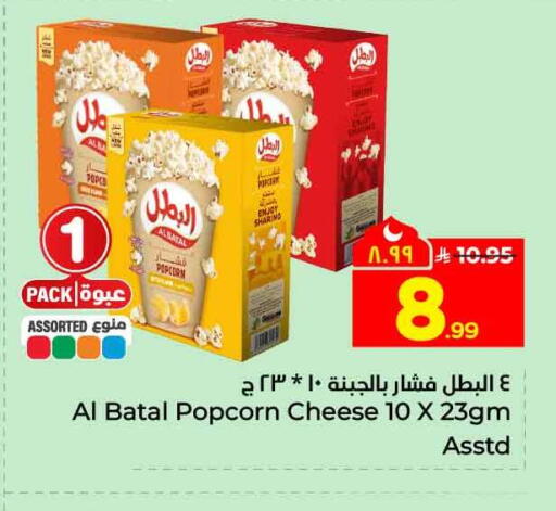 available at Hyper Al Wafa in KSA, Saudi Arabia, Saudi - Riyadh