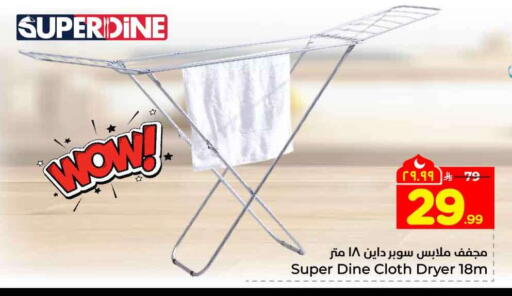 available at هايبر الوفاء in مملكة العربية السعودية, السعودية, سعودية - الرياض