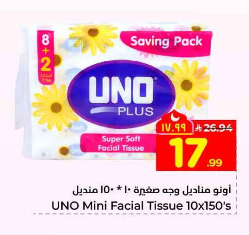 available at Hyper Al Wafa in KSA, Saudi Arabia, Saudi - Riyadh