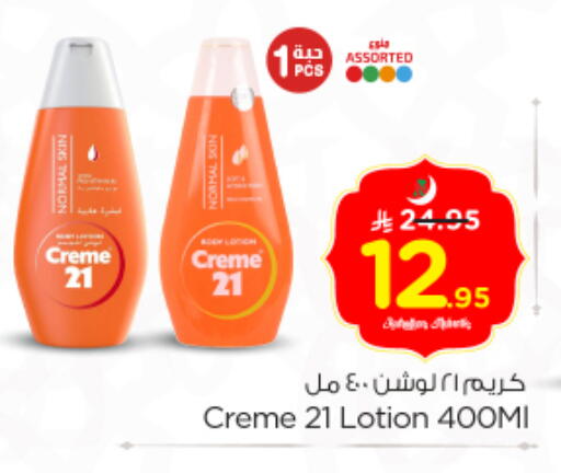 available at نستو in مملكة العربية السعودية, السعودية, سعودية - بريدة