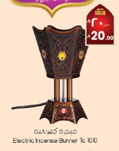 available at ستي فلاور in مملكة العربية السعودية, السعودية, سعودية - أبها