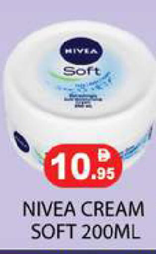 available at زين مارت سوبرماركت in الإمارات العربية المتحدة , الامارات - رَأْس ٱلْخَيْمَة