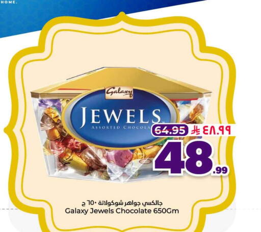 available at Hyper Al Wafa in KSA, Saudi Arabia, Saudi - Mecca