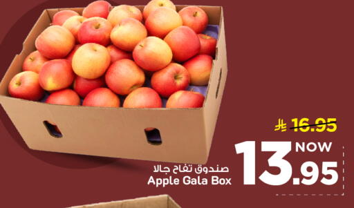 Apple available at مارك & سيف in مملكة العربية السعودية, السعودية, سعودية - الأحساء‎