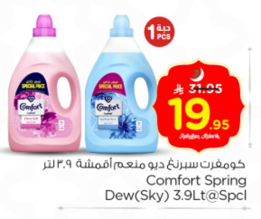 available at نستو in مملكة العربية السعودية, السعودية, سعودية - بريدة