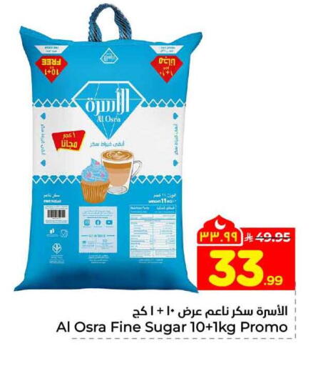 available at Hyper Al Wafa in KSA, Saudi Arabia, Saudi - Riyadh