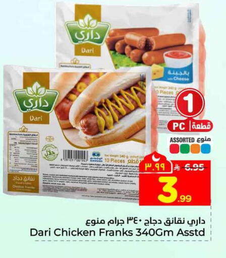available at Hyper Al Wafa in KSA, Saudi Arabia, Saudi - Riyadh