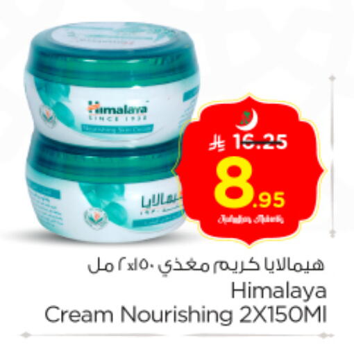 available at نستو in مملكة العربية السعودية, السعودية, سعودية - بريدة