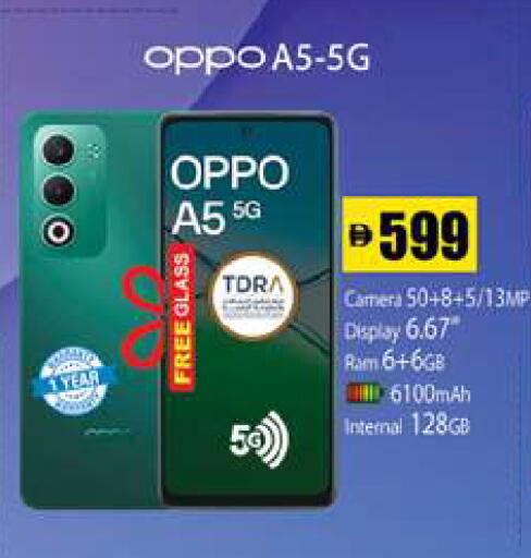 available at Zain Mart Supermarket in UAE - Ras al Khaimah