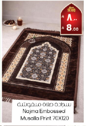 available at ستي فلاور in مملكة العربية السعودية, السعودية, سعودية - الخفجي