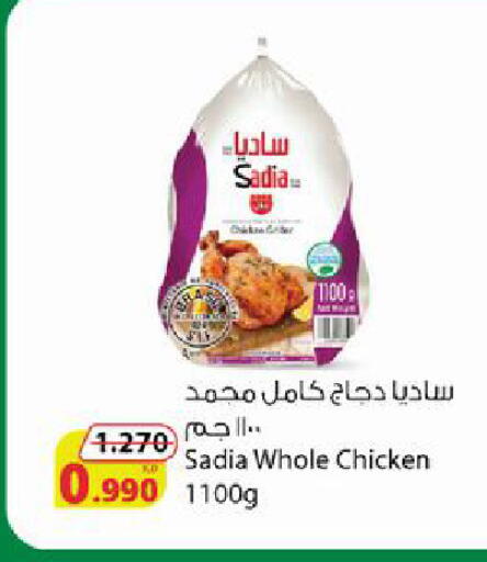 available at Agricultural Food Products Co. in Kuwait - Ahmadi Governorate
