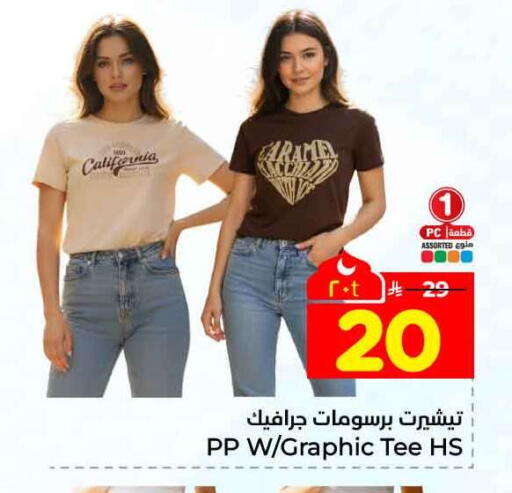 available at Hyper Al Wafa in KSA, Saudi Arabia, Saudi - Riyadh