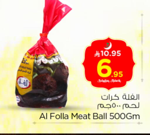 available at نستو in مملكة العربية السعودية, السعودية, سعودية - بريدة