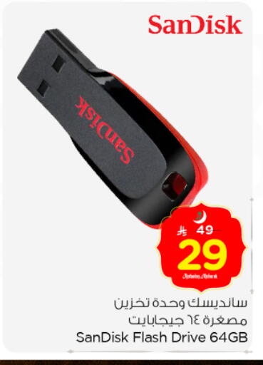 available at نستو in مملكة العربية السعودية, السعودية, سعودية - بريدة