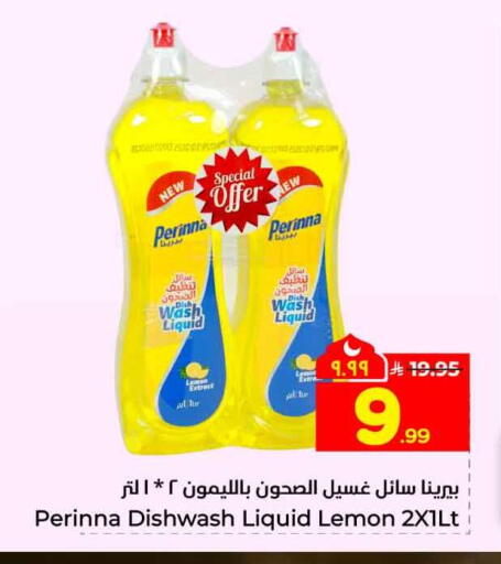 Lemon available at Hyper Al Wafa in KSA, Saudi Arabia, Saudi - Mecca