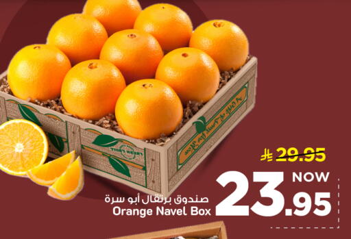 Orange available at مارك & سيف in مملكة العربية السعودية, السعودية, سعودية - الأحساء‎