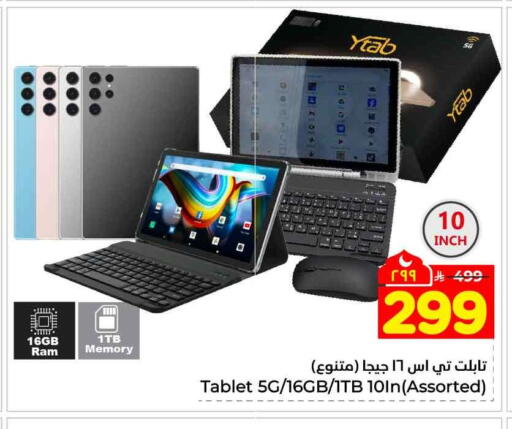 available at Hyper Al Wafa in KSA, Saudi Arabia, Saudi - Riyadh