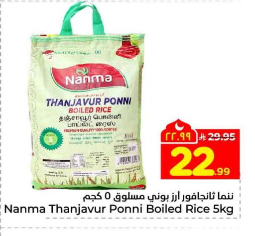 available at Hyper Al Wafa in KSA, Saudi Arabia, Saudi - Riyadh