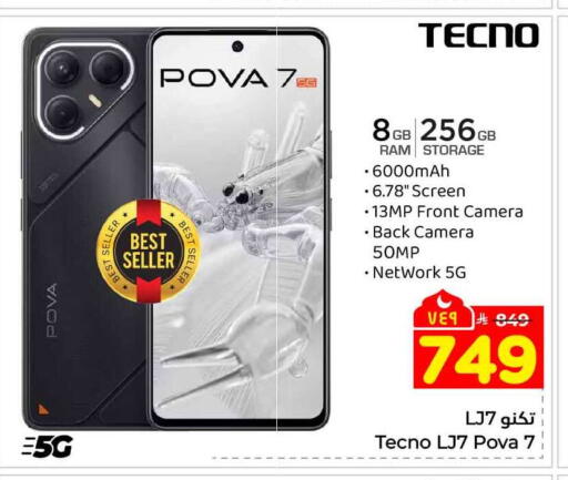 available at Hyper Al Wafa in KSA, Saudi Arabia, Saudi - Riyadh