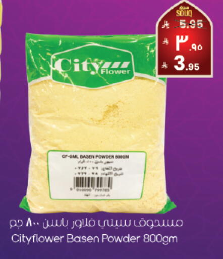 available at ستي فلاور in مملكة العربية السعودية, السعودية, سعودية - الدوادمي