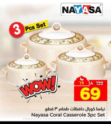 available at Hyper Al Wafa in KSA, Saudi Arabia, Saudi - Riyadh