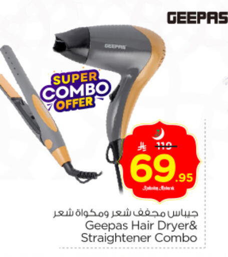 available at نستو in مملكة العربية السعودية, السعودية, سعودية - بريدة