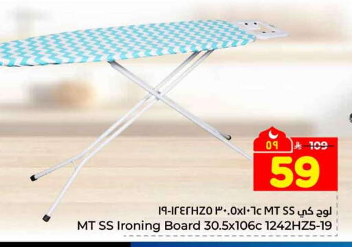 available at Hyper Al Wafa in KSA, Saudi Arabia, Saudi - Riyadh