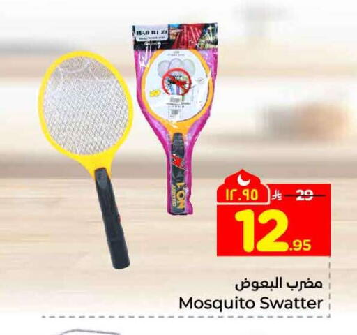 available at Hyper Al Wafa in KSA, Saudi Arabia, Saudi - Riyadh