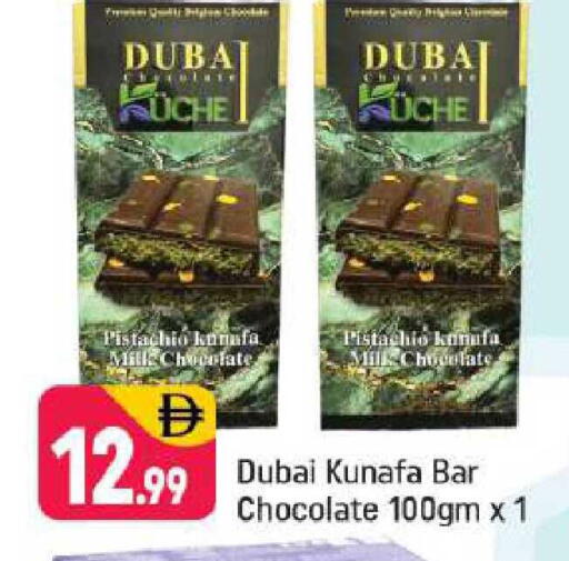 available at شكلان ماركت in الإمارات العربية المتحدة , الامارات - دبي