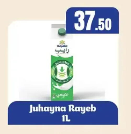 available at El Mahlawy Stores in Egypt - Cairo