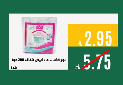 available at Aswaq AlsallahAloula in KSA, Saudi Arabia, Saudi - Dammam