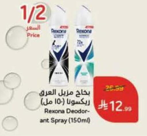 available at هايبر بنده in مملكة العربية السعودية, السعودية, سعودية - حائل‎