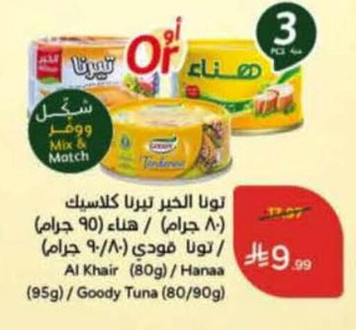 available at Hyper Panda in KSA, Saudi Arabia, Saudi - Jeddah