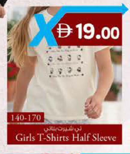 available at ك. الم. للتجارة in الإمارات العربية المتحدة , الامارات - الشارقة / عجمان