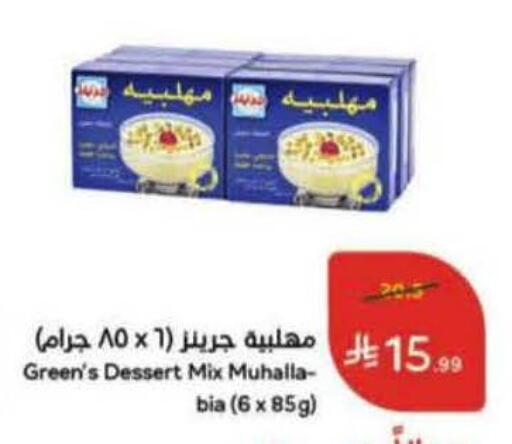 available at Hyper Panda in KSA, Saudi Arabia, Saudi - Abha