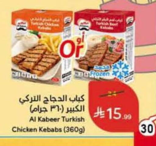 available at Hyper Panda in KSA, Saudi Arabia, Saudi - Tabuk